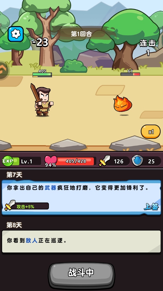 无畏骑士手游最新版本截图3