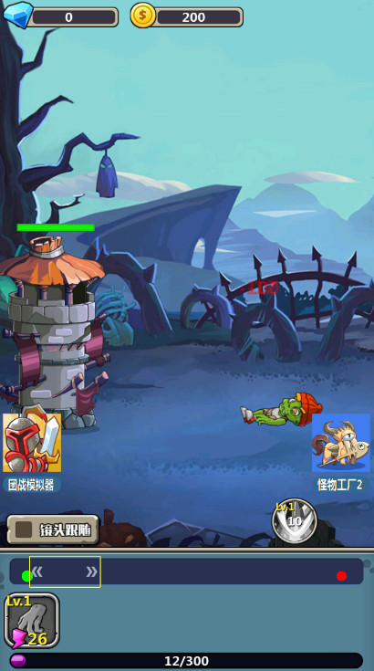 丧尸干仗免费版截图1
