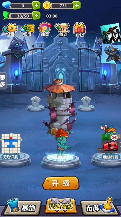 丧尸干仗免费版截图3