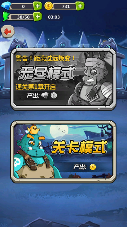 丧尸干仗免费版截图4