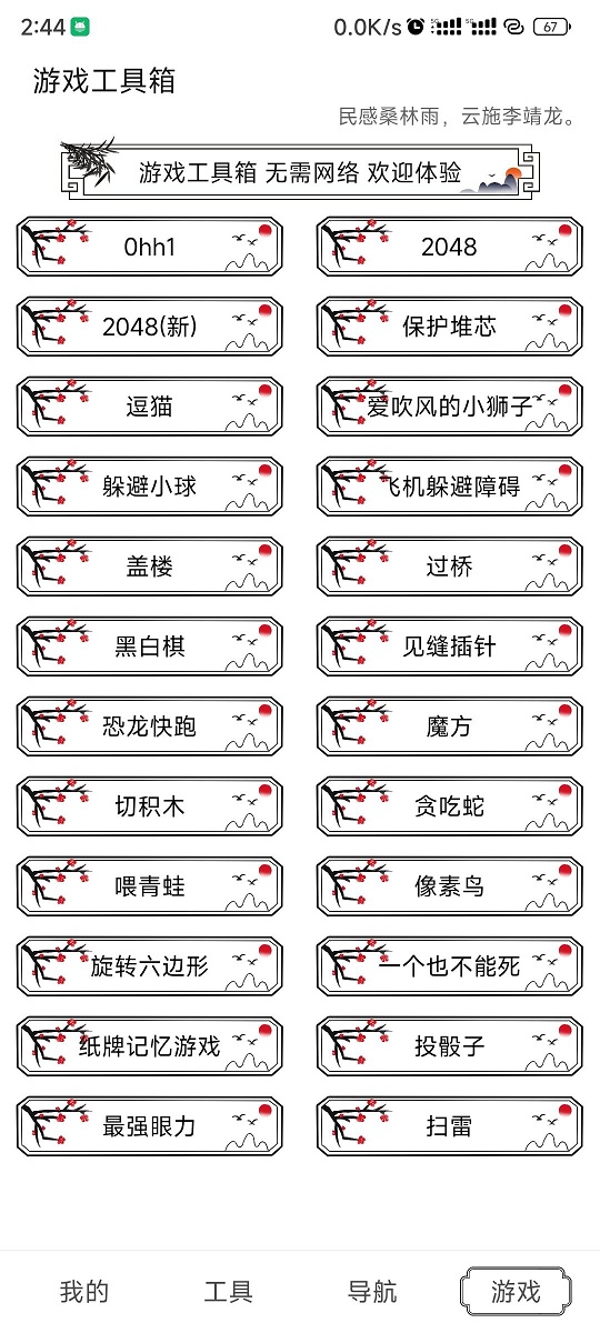 水墨工具箱app免费版截图4