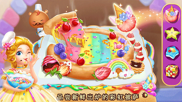 莉比小公主独角兽餐厅截图3