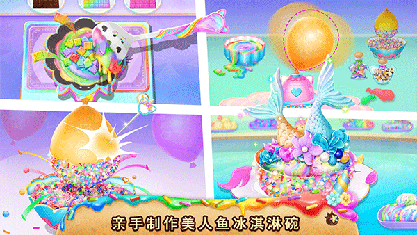 莉比小公主独角兽餐厅截图4