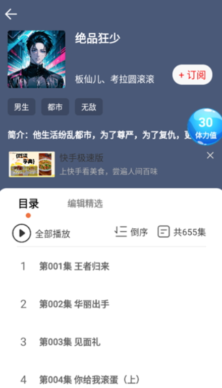 17区免费听书app最新版截图1