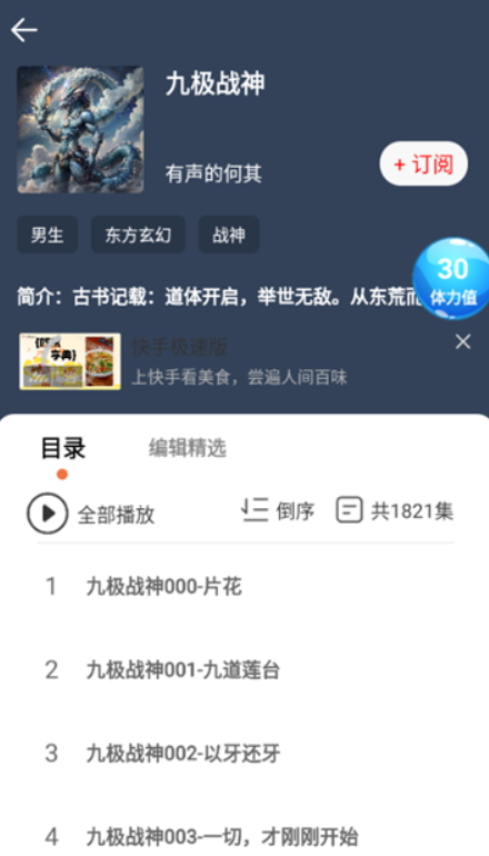 17区免费听书app最新版截图2