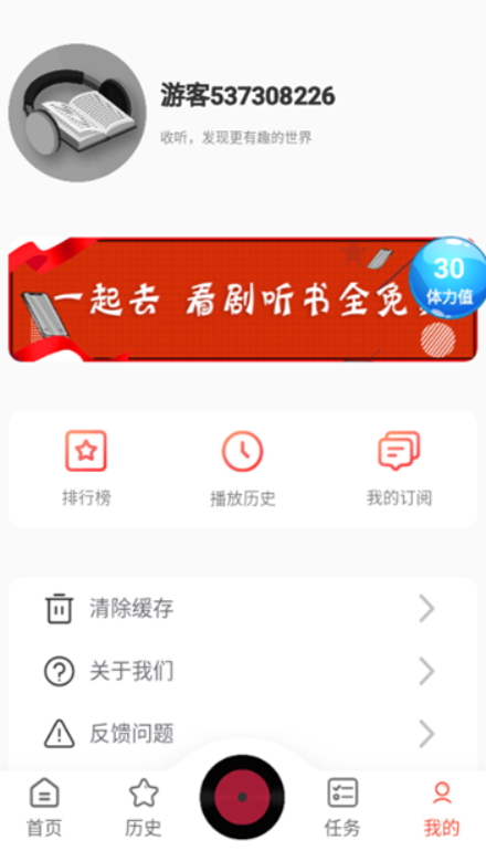 17区免费听书app最新版截图4