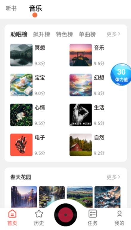 17区免费听书app最新版截图5