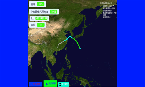 台风模拟器官方版(typhoon scratch)截图1