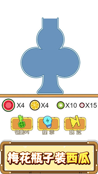 抖音小游戏烧脑瓶子截图1