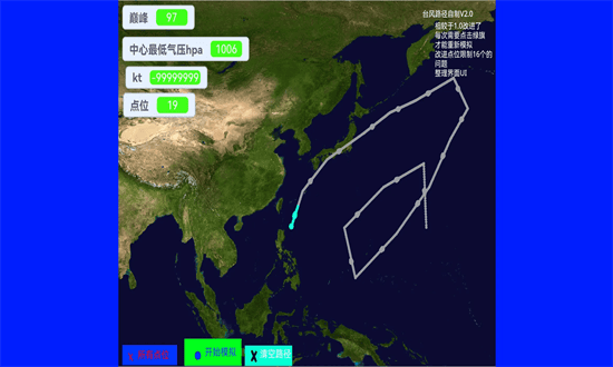 台风模拟器官方版(typhoon scratch)截图3