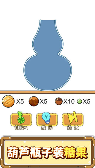抖音小游戏烧脑瓶子截图2
