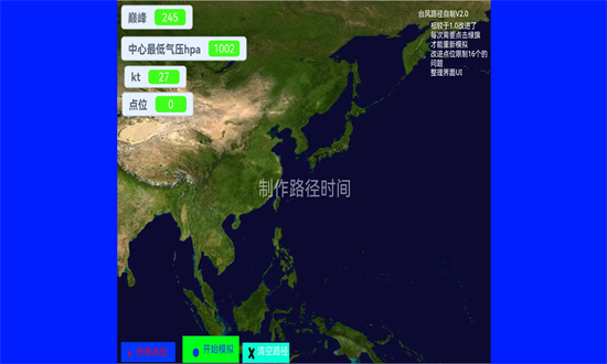 台风模拟器官方版(typhoon scratch)截图4