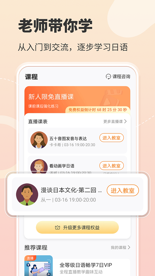 五十音图日语学习app最新版截图4