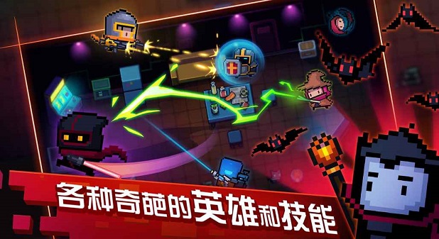 元气骑士3.0.4官方版截图1