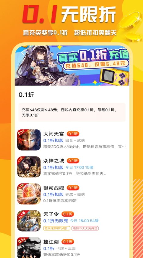 万能游戏盒子app手机最新版截图1