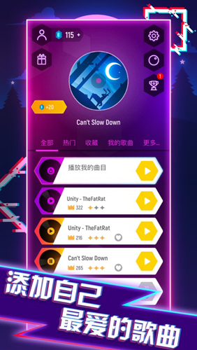 球球你跳一跳EDM音乐游戏截图2
