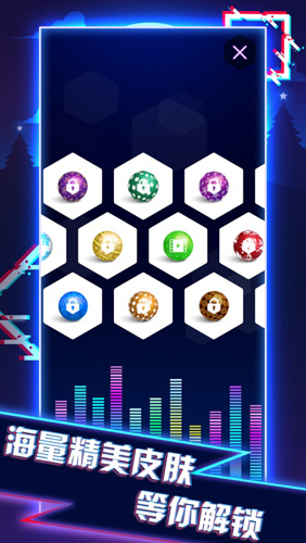 球球你跳一跳EDM音乐游戏截图3