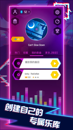 球球你跳一跳EDM音乐游戏截图6