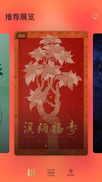 故宫展览2025截图3