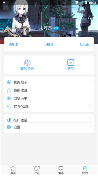 乐玩社区最新版本截图2