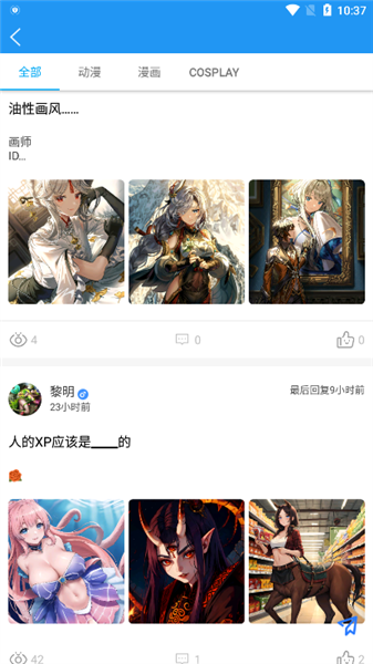乐玩社区最新版本截图3