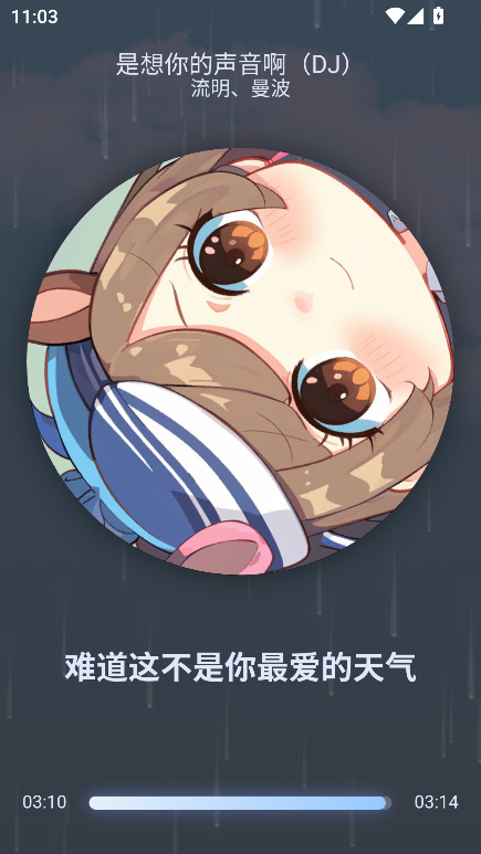 拟声音乐播放器app安卓版截图3