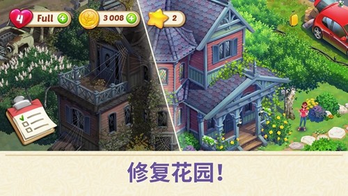 lilys garden中文版截图1