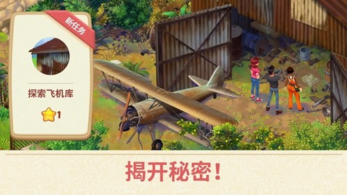lilys garden中文版截图3