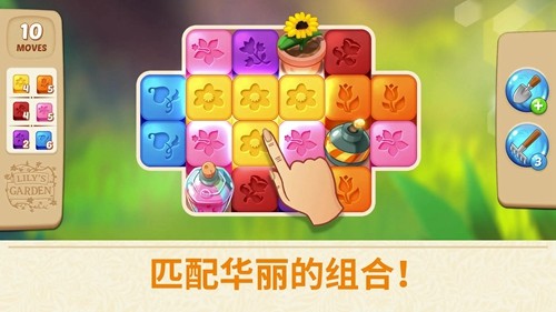 lilys garden中文版截图4