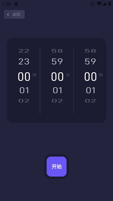忘优工具箱app手机最新版截图1