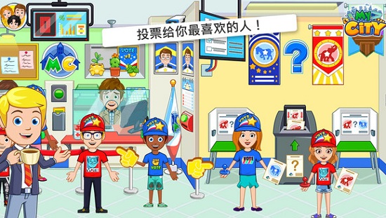 我的小镇选举日中文版截图2