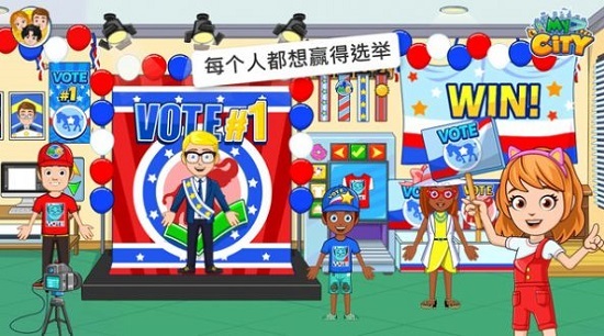 我的小镇选举日中文版截图3
