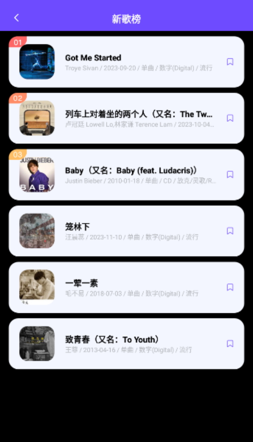 音乐搜索器app手机版在线收听截图3