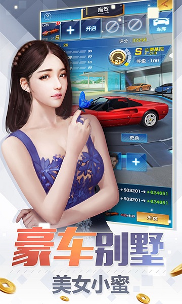 豪门继承人游戏截图2
