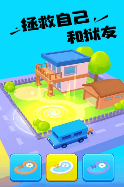 越狱大师免费完整版截图3