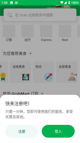 国外打车软件Grab国际版APP截图3
