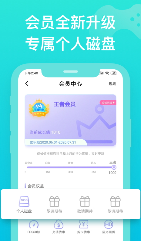 胖鱼道炫云游戏app手机最新版截图2