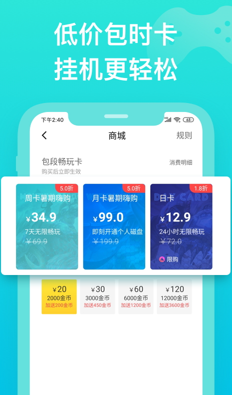胖鱼道炫云游戏app手机最新版截图4