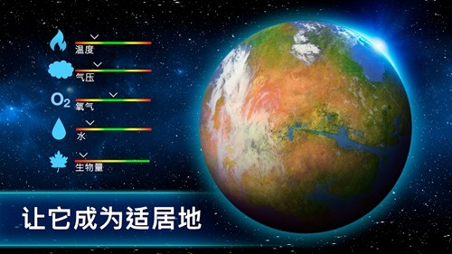 太空殖民地无限金币版截图2
