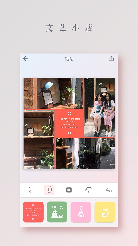拼图酱图片拼接app安卓版截图2