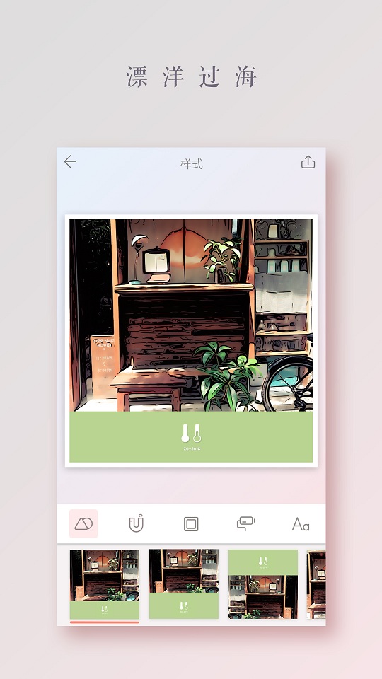 拼图酱图片拼接app安卓版截图3