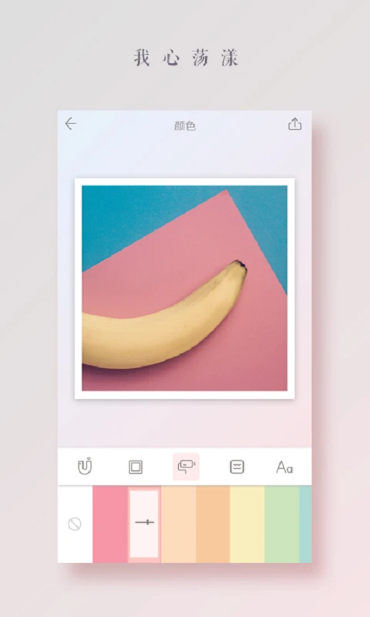 拼图酱图片拼接app安卓版截图4