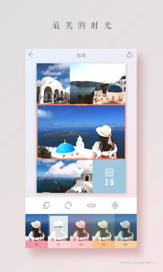 拼图酱图片拼接app安卓版截图5