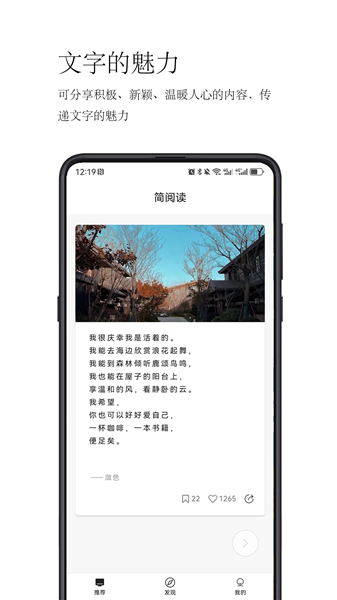简阅读app最新版截图2