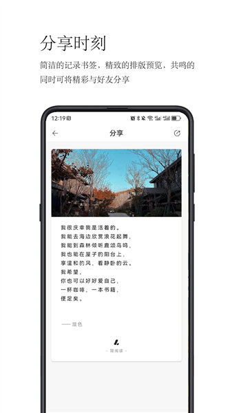 简阅读app最新版截图3