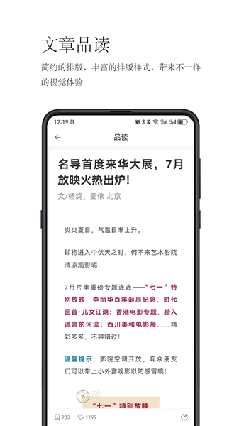 简阅读app最新版截图4