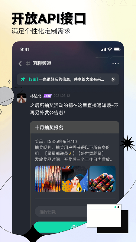 dodo游戏社区app客户端最新版截图1