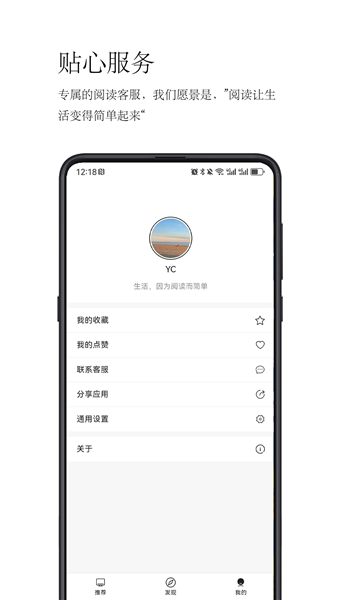 简阅读app最新版截图5