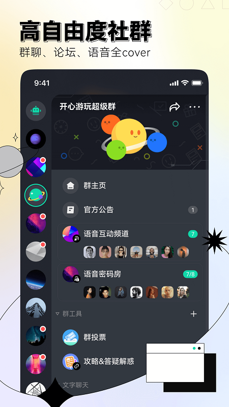 dodo游戏社区app客户端最新版截图2