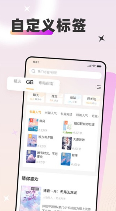 甜桃小说在线阅读app安卓版截图1